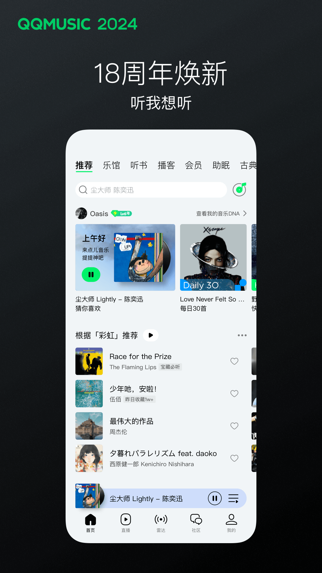 梦涵十七岁完整版截图