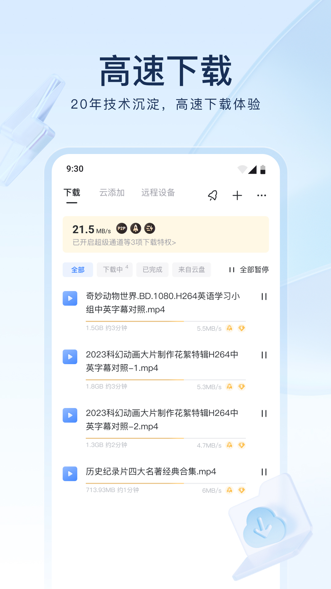 如果你是光你就看不到黑暗截图